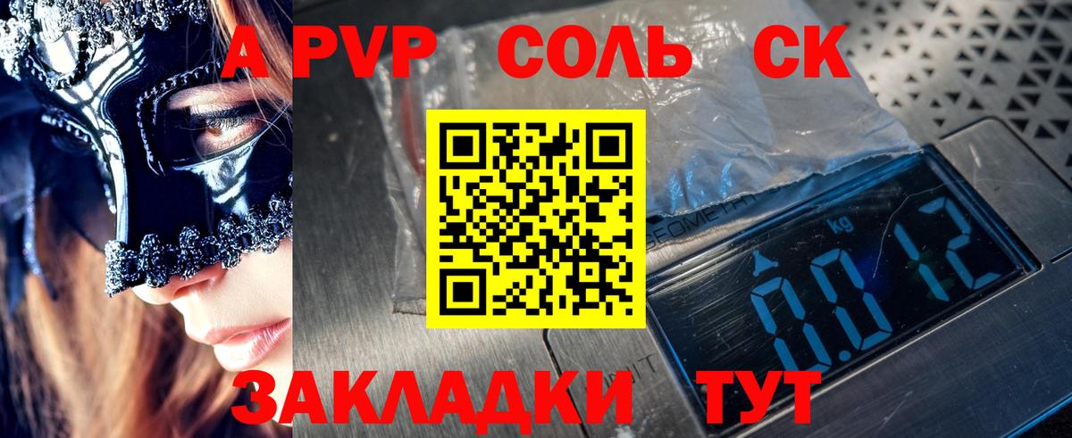 APVP СК  Вход с VPN  Alpha PVP мука  Кимовск 