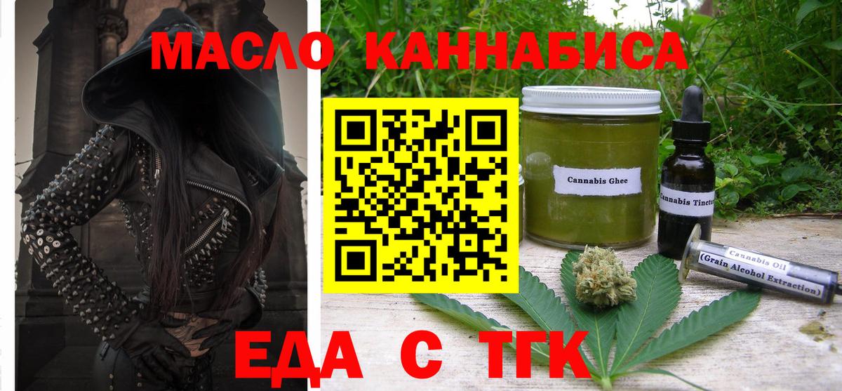 Canna-Cookies конопля  Вход с VPN  Кимовск 