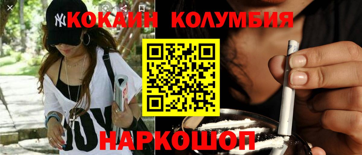 КОКАИН Эквадор  Вход с VPN  COCAIN 97%  купить наркоту  Кимовск  Кокаин 