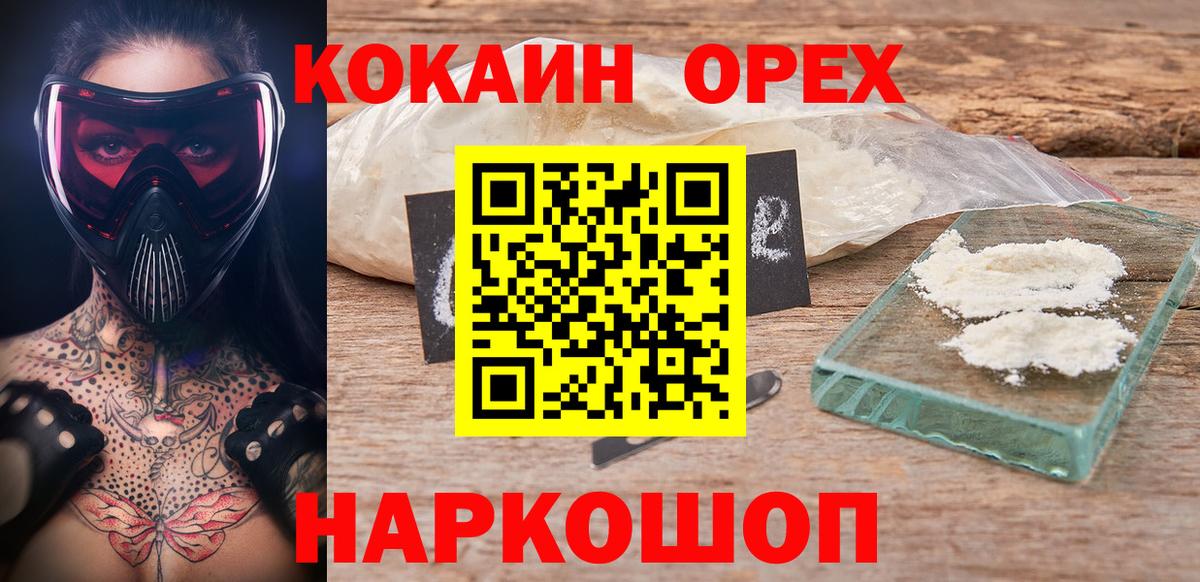 Меф   Кимовск  Экстази  Cocaine  ГАШИШ  Марихуана  Вход с VPN  А ПВП СК  