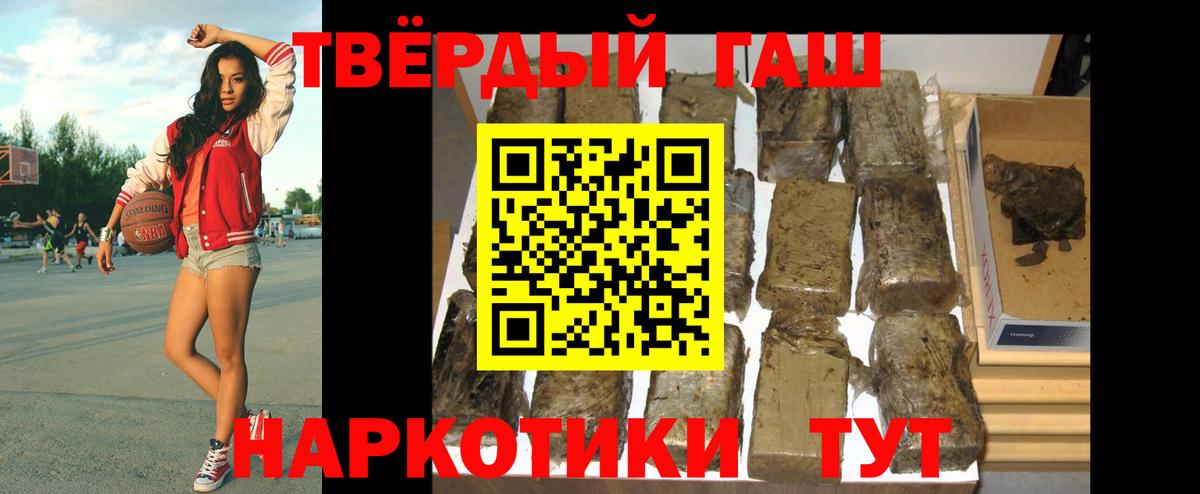 ГАШИШ хэш Кимовск