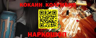 кокаин перу Кумертау