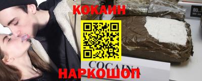 кокаин перу Кумертау