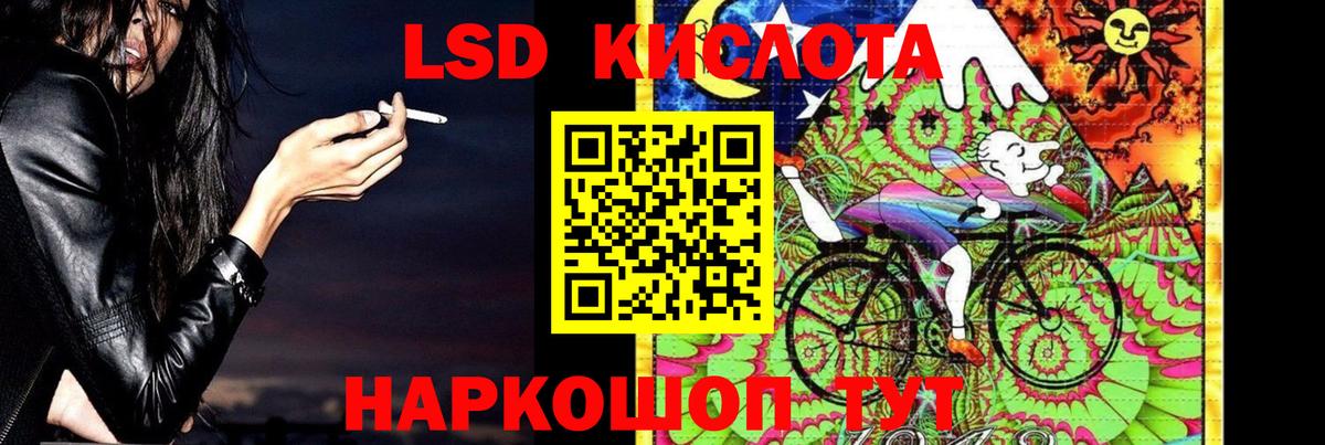 ЛСД экстази кислота Кимовск