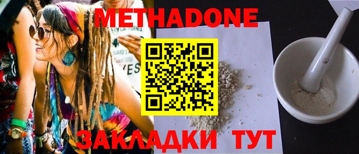 Метадон VHQ  Вход с VPN  ссылка на мегу рабочий сайт  Кимовск 